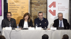 Συνέδριο ΕΝΑ: Τα σχέδια του οικονομικού think tank του ΣΥΡΙΖΑ για «αναπτυξιακό κράτος» και «επιχειρηματικούς θύλακες»