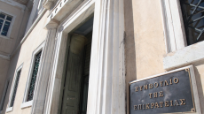 Φρένο στις αναβολές σε δίκες - Τι πρόκειται να ρυθμιστεί μετά τη συνάντηση Μπούγα με την πρόεδρο του ΣτΕ