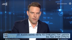 Το «τρολ» Πεν Νταλαούρα... υμνεί τον Κασσελάκη για τη συνέντευξη στον ΑΝΤ1: «Καταιγιστικός»