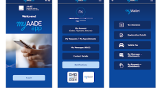 Εφορία: Πλήρως διαθέσιμο το myAADEapp για κινητά