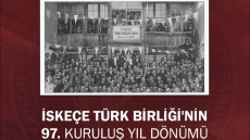 Το τουρκικό ΥΠΕΞ εύχεται χρόνια πολλά στην… «Τουρκική Ένωση Ξάνθης»!