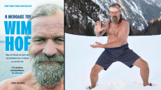 «Η Μέθοδος του Wim Hof»: Ο «άνθρωπος των πάγων» αποκαλύπτει τα μυστικά του 