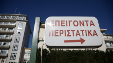 Στο ΚΑΤ 77χρονος που τραυματίστηκε σε ψάρεμα με δυναμίτη στην Άνδρο