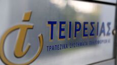 Τειρεσίας: Σε προχωρημένες συζητήσεις στρατηγικού χαρακτήρα με την Equifax