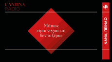 Mήπως είμαι vegan και δεν το ξέρω;