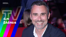 Επιστροφή για Καπουτζίδη και Κοζάκου, τα παραμύθια της Χαλιμάς και η κίνηση αγάπης του ΑΝΤ1