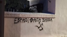 Το Κεντρικό Ισραηλιτικό Συμβούλιο καταδικάζει τη βεβήλωση του εβραϊκού νεκροταφείου του Βόλου