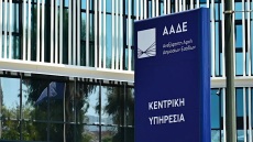 Κατασχέθηκαν 120.000 τσιγάρα και λαθραίος καπνός ναργιλέ στο αεροδρόμιο Μυκόνου, δείτε φωτογραφία