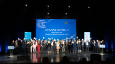 Απονεμήθηκαν τα βραβεία Made in Greece Awards 2024