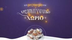 Περιφέρεια Αττικής: Όλα έτοιμα για το ωραιότερο Χριστουγεννιάτικο Χωριό της Αθήνας στο Πεδίον του Άρεως 