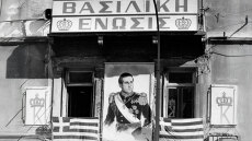 50 χρόνια από το τέλος της μοναρχίας: Η στάση Καραμανλή, τα επεισόδια και η ζωή της τέως βασιλικής οικογένειας