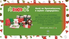 Αυτά τα Χριστούγεννα το ArGOODaki προσφέρει φάρμακα σε παιδιά που τα έχουν ανάγκη