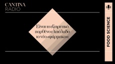 Είναι το εξαιρετικό παρθένο ελαιόλαδο το νέο «φάρμακο»;