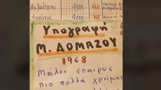 Βίντεο στο TikTok δείχνει την υπογραφή και τον μισθό του Δομάζου το 1968