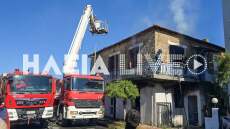 Στις φλόγες παραδόθηκε διώροφη κατοικία στη Γαστούνη - Ολοσχερής η καταστροφή της