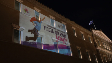 Φωταγώγηση της Βουλής με σύνθημα «τίποτα δεν είναι αδύνατο» για την Παγκόσμια Ημέρα Σπάνιων Παθήσεων