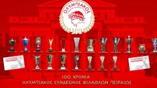 Ολυμπιακός: Ερυθρόλευκο τριήμερο (8-10/3) με Συλλεκτική Κάρτα Φιλάθλου και ευρωπαϊκά τρόπαια!