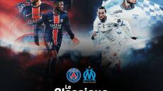 Ligue 1: Το μεγάλο ντέρμπι Παρί Σεν Ζερμέν-Μαρσέιγ κάνει πρεμιέρα στους κινηματογράφους