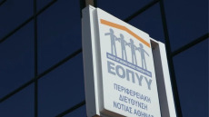 ΕΟΠΥΥ: Σε εξέλιξη εκστρατεία phishing για δήθεν επιστροφή χρημάτων - Τι πρέπει να κάνουν όσοι λάβουν το ψεύτικο mail