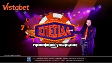 Στη Vistabet η Προσφορά Γνωριμίας είναι Σπέσιαλ