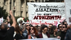 Συλλαλητήριο στο κέντρο της Αθήνας πραγματοποιούν οι εκπαιδευτικοί