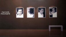 Εγκαινιάστηκε η αναδρομική έκθεση του ζωγράφου Παύλου Μοσχίδη «Ο Σαρκώσας το χρώμα»