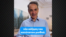 Μητσοτάκης στο ΤikTok για κατώτατο μισθό: Θα πετύχουμε τον στόχο μας για 950 ευρώ το 2027