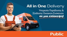 Η υπηρεσία AllinOne Delivery βάζει κάθε νέα οικιακή συσκευή στη θέση της