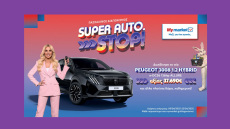 SUPER AUTO. STOP!: Ένας πασχαλινός διαγωνισμός με πλούσια δώρα!
