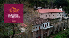 Μεγάλη Εβδομάδα στα Μοναστήρια της Ελλάδας: Στη Μονή Τιμίου Προδρόμου Σκήτης Βεροίας που ιδρύθηκε πριν από 900 χρόνια