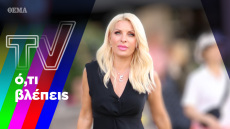 Η επιστροφή της Ελένης επί δύο, η κόντρα πανελιστών και παρουσιαστών και η αναμονή για Παπαδάκη