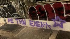 Επίθεση του Ρουβίκωνα στο γραφείο του δικηγόρου Βασίλη Χειρδάρη, συνηγόρου του Λεύκοβιτς