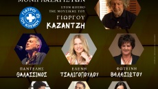 Μονή Λαζαριστών: Φιλανθρωπική συναυλία στις 31 Μαΐου για τα 40 χρόνια του Σύγχρονου Ωδείου Θεσσαλονίκης