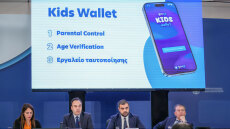 Kids Wallet: Τι είναι και πώς λειτουργεί - Όλα τα μέτρα για την αντιμετώπιση της βίας ανηλίκων 