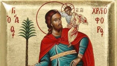 Εορτολόγιο 9 Μαΐου: Ποιος ήταν ο Άγιος Χριστόφορος ο Μεγαλομάρτυρας, ποιοι γιορτάζουν σήμερα 
