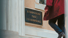 Πώς επηρεάζει η απόφαση του ΣτΕ για την απενεργοποίηση ΑΦΜ την οικονομική ζωή και τις επιχειρήσεις - Τι αλλάζει