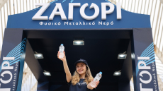 Φυσικό Μεταλλικό Νερό ΖΑΓΟΡΙ: Κάθε βήμα και μια πράξη αγάπης 