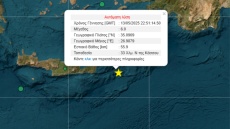 Σεισμός 6 Ρίχτερ στα ανοιχτά της Κάσου - Μήνυμα από το 112 για κίνδυνο εκδήλωσης τσουνάμι