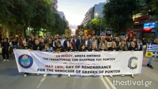 «Τους νεκρούς μας δεν ξεχνούμε, αναγνώριση ζητούμε» - Πορεία στη Θεσσαλονίκη για τη Γενοκτονία των Ποντίων
