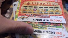 Στην εκκίνηση ο διαγωνισμός για τα Κρατικά Λαχεία