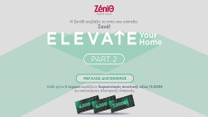 Ο διαγωνισμός που αναβαθμίζει τον οικιακό σου εξοπλισμό, επιστρέφει και μοιράζει δωροεπιταγές