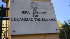 Η Ιερά Σύνοδος για τον Προσωπικό Αριθμό: Δεν εγείρεται ζήτημα περί αντισυνταγματικού περιορισμού ατομικών ελευθεριών