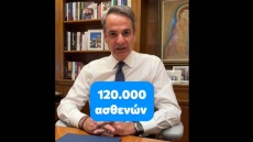 Βίντεο Μητσοτάκη στο TikTok για την αποστολή φαρμάκων υψηλού κόστους κατ' οίκον