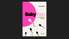 «Babython – Μια ασύλληπτη ιστορία»: Προδημοσίευση από το γλυκόπικρο μυθιστόρημα της Γωγώς Φώτου με θέμα την υπογονιμότητα