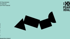 Το 17ο Φεστιβάλ Psarokokalo μεταμορφώνει τη Φολέγανδρο σε κινηματογραφικό σταυροδρόμι