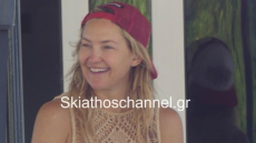 Η Κέιτ Χάντσον αποχώρησε με την οικογένειά της από τη Σκιάθο
