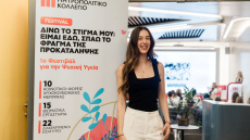 Η Ψυχική Υγεία των νέων ανοίγει τον δρόμο για μια καλύτερη κοινωνία
