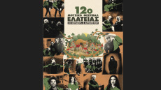 Μουσικό Φεστιβάλ Ελάτειας: Μια γιορτή στη φύση με αγαπημένους καλλιτέχνες 