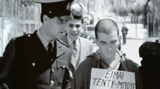 Από τους τεντιμπόηδες στο cyberbullying: Η χαμένη αθωότητα των ανηλίκων και τα νεανικά εγκλήματα που σόκαραν την Ελλάδα