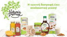 Η υπόσχεση της Φύσης κάθε μέρα και κάθε στιγμή